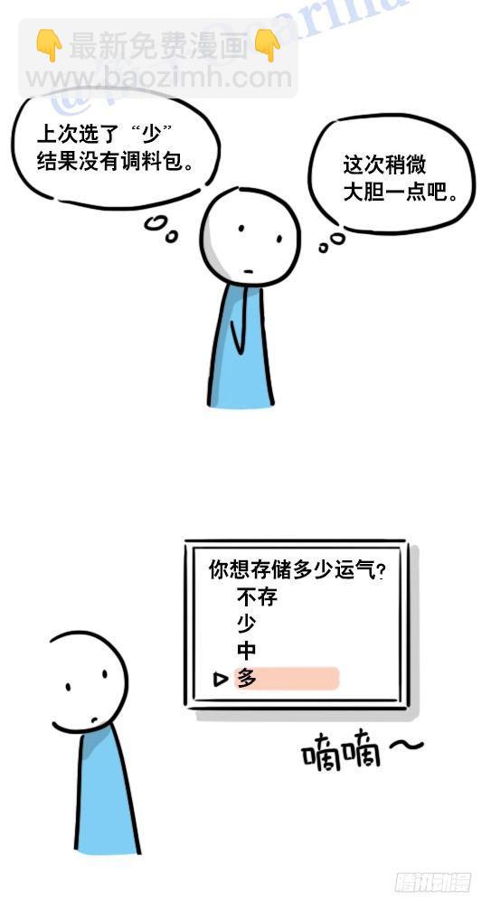 104 愿望(1/2)-第104话