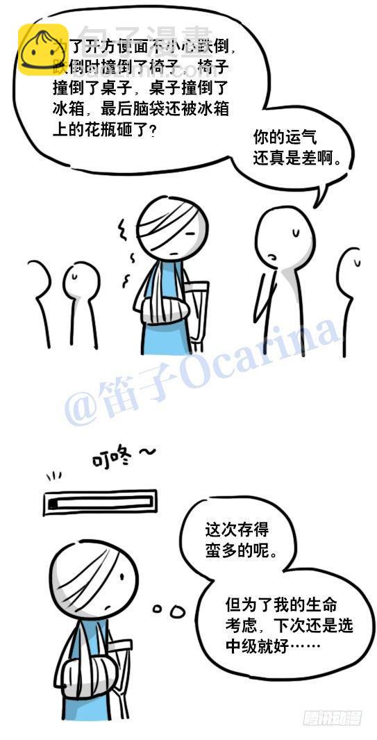 104 愿望(1/2)-第104话