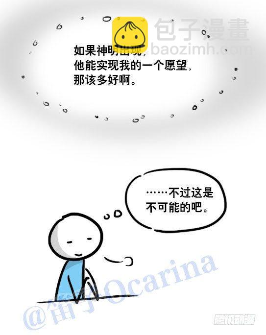 104 愿望(1/2)-第104话