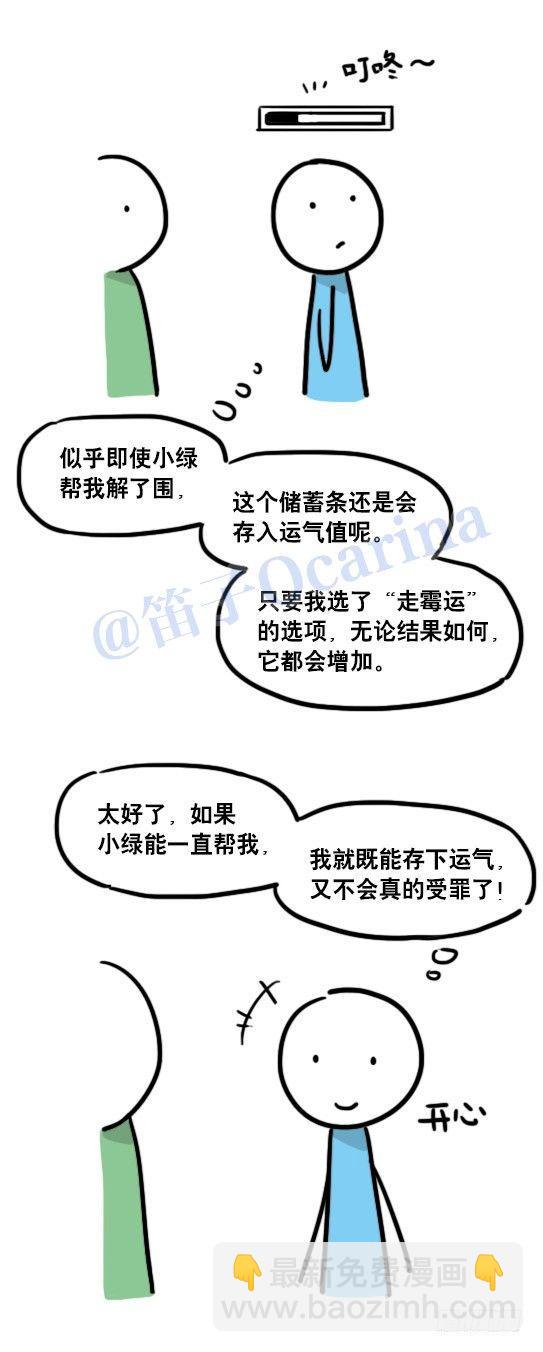 104 愿望(1/2)-第104话