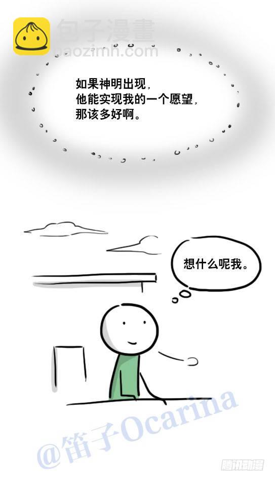104 愿望(1/2)-第104话