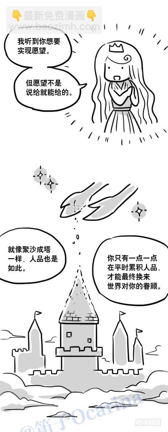 104 愿望(1/2)-第104话