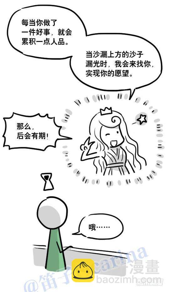 104 愿望(1/2)-第104话