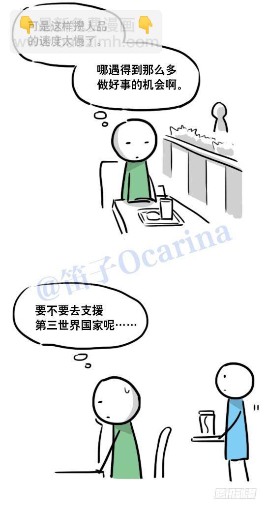 104 愿望(1/2)-第104话