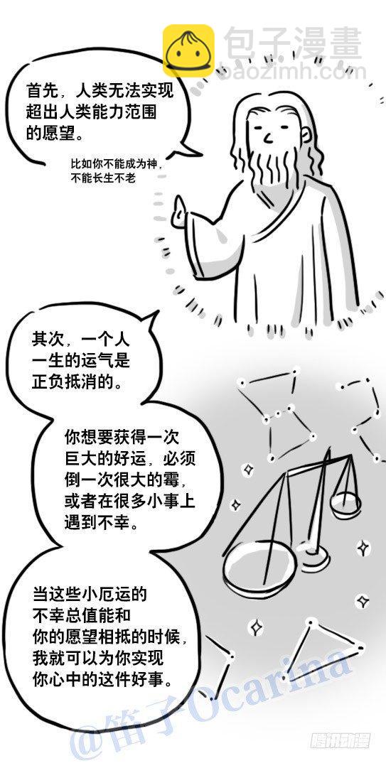 104 愿望(1/2)-第104话