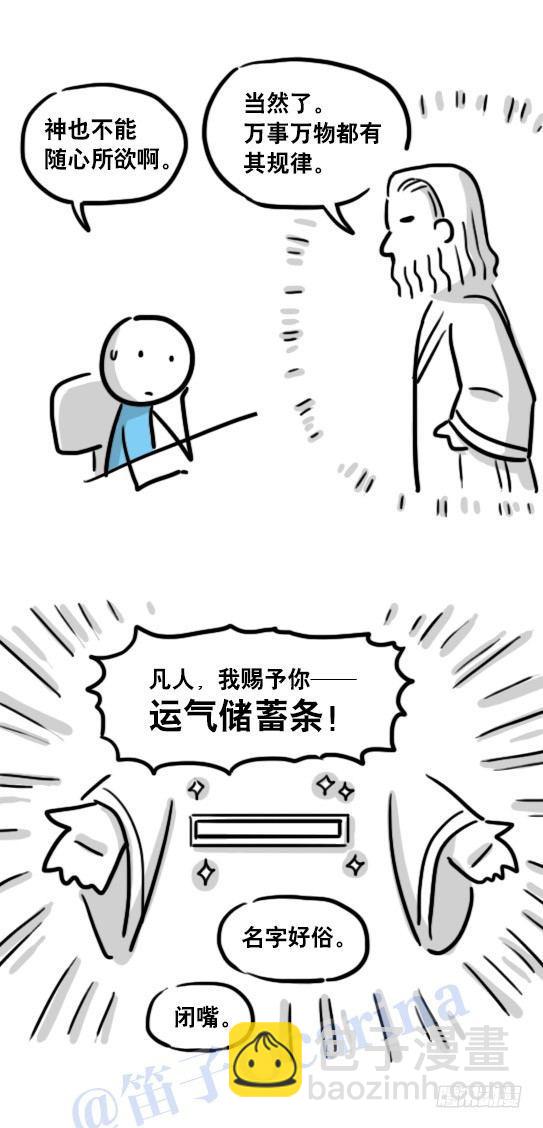 104 愿望(1/2)-第104话