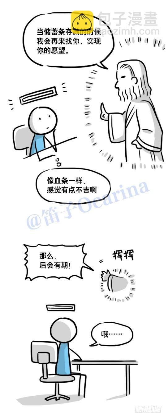104 愿望(1/2)-第104话
