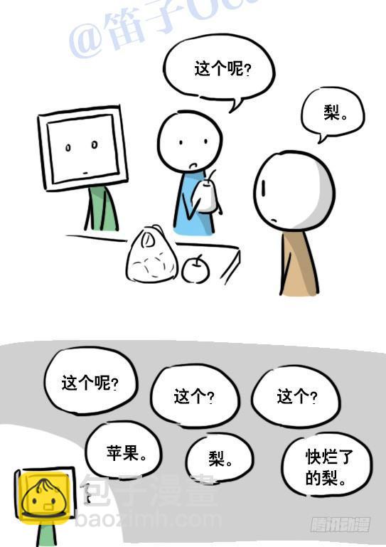 106 机器人6-学习-第106话