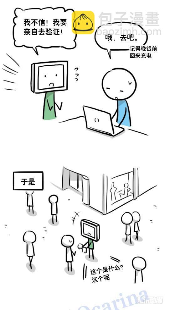 106 机器人6-学习-第106话