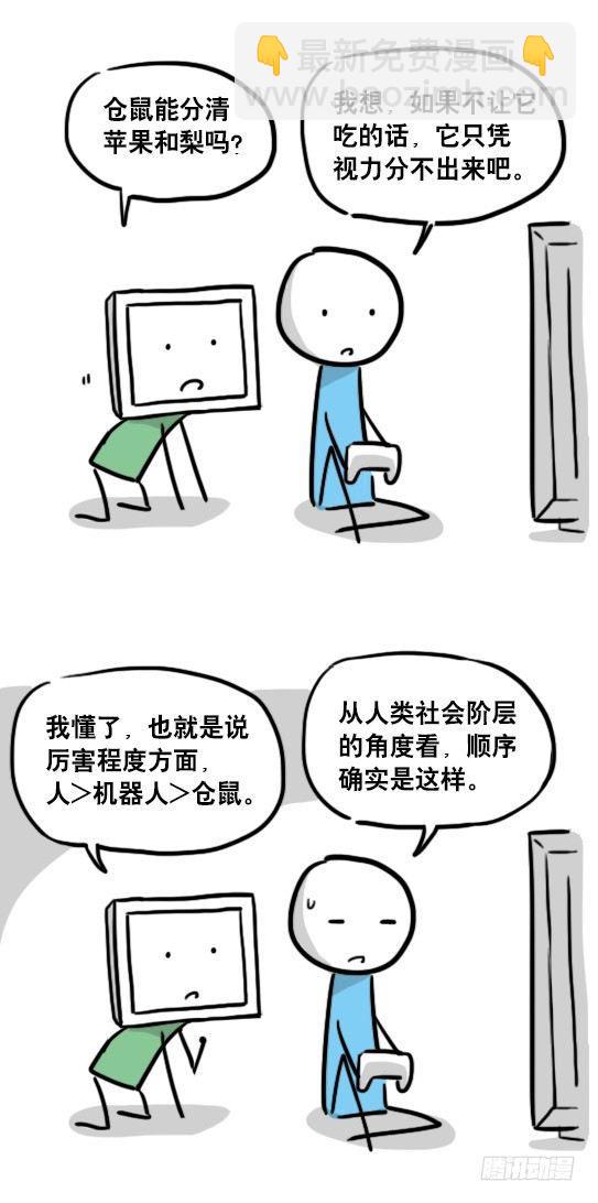 106 机器人6-学习-第106话