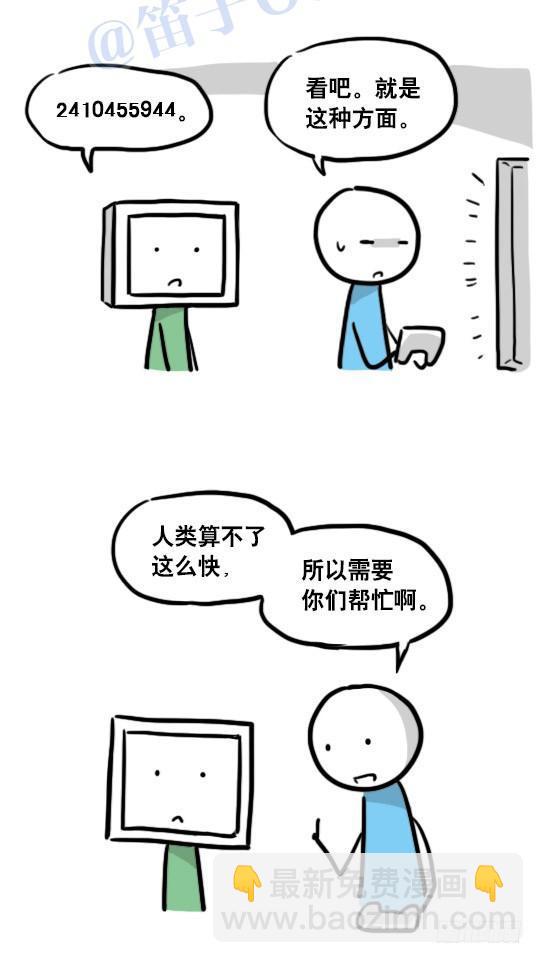106 机器人6-学习-第106话