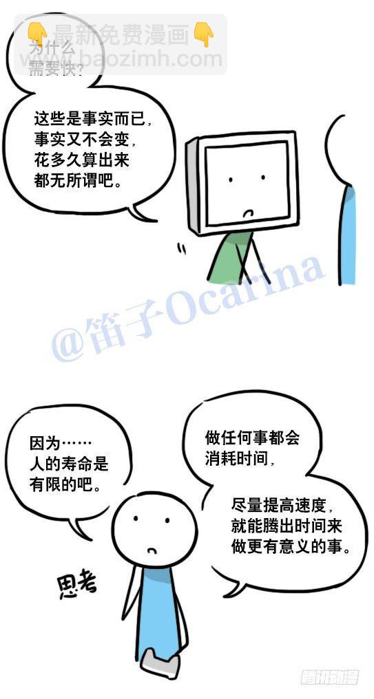 106 机器人6-学习-第106话