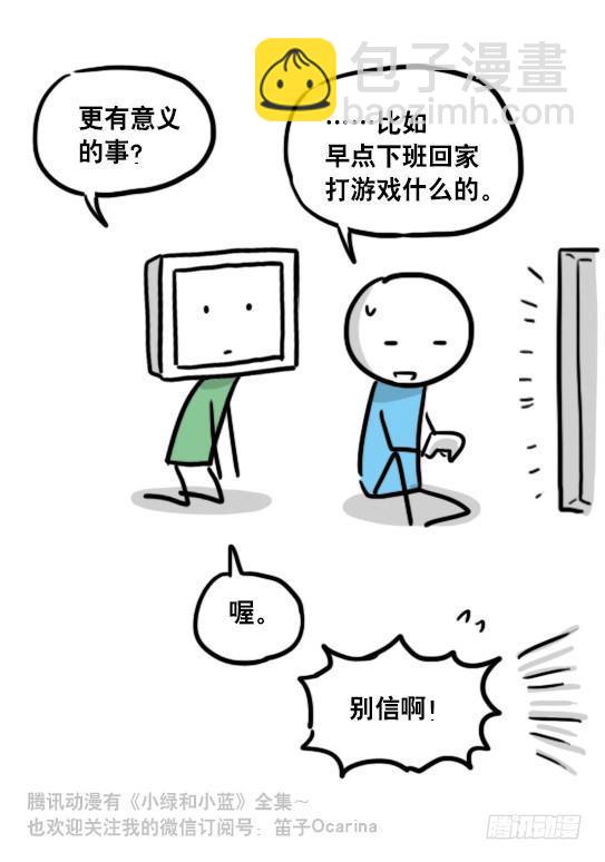 106 机器人6-学习-第106话