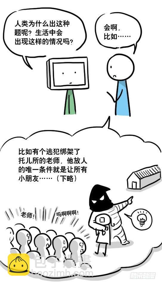 106 机器人6-学习-第106话