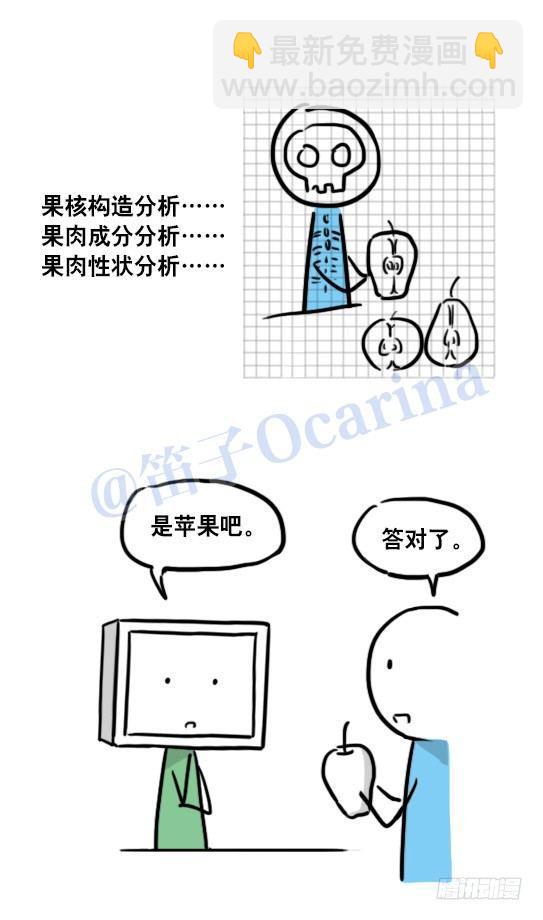 106 机器人6-学习-第106话