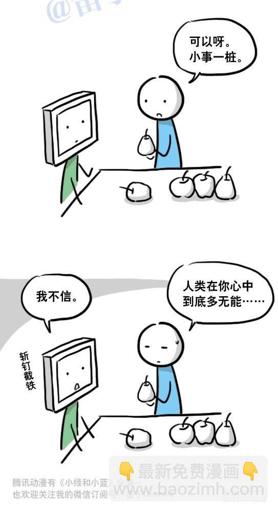 106 机器人6-学习-第106话