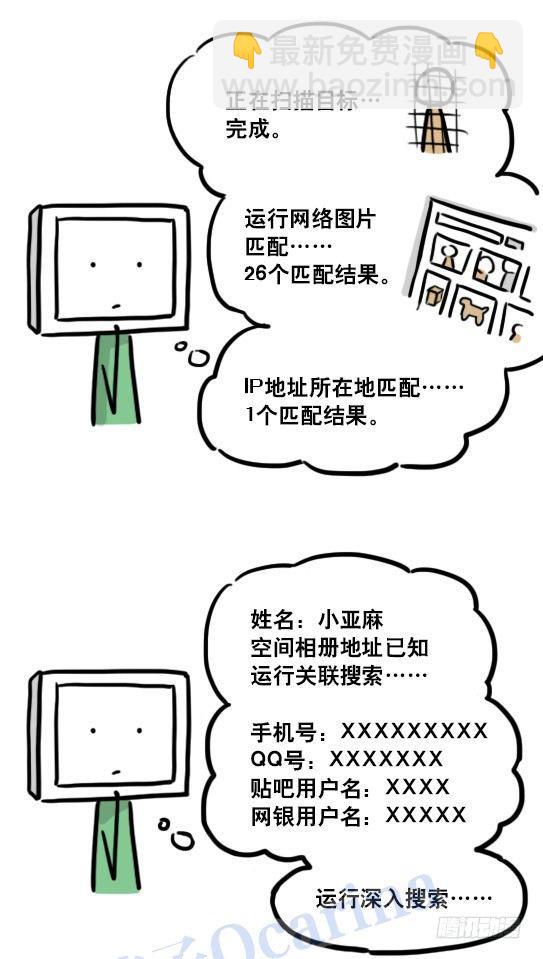 112 机器人7-共同语言(1/2)-第112话