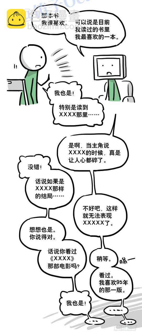 112 机器人7-共同语言(1/2)-第112话