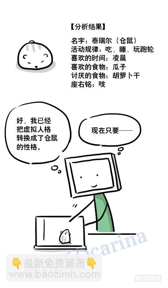 112 机器人7-共同语言(1/2)-第112话