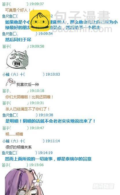112 机器人7-共同语言(1/2)-第112话