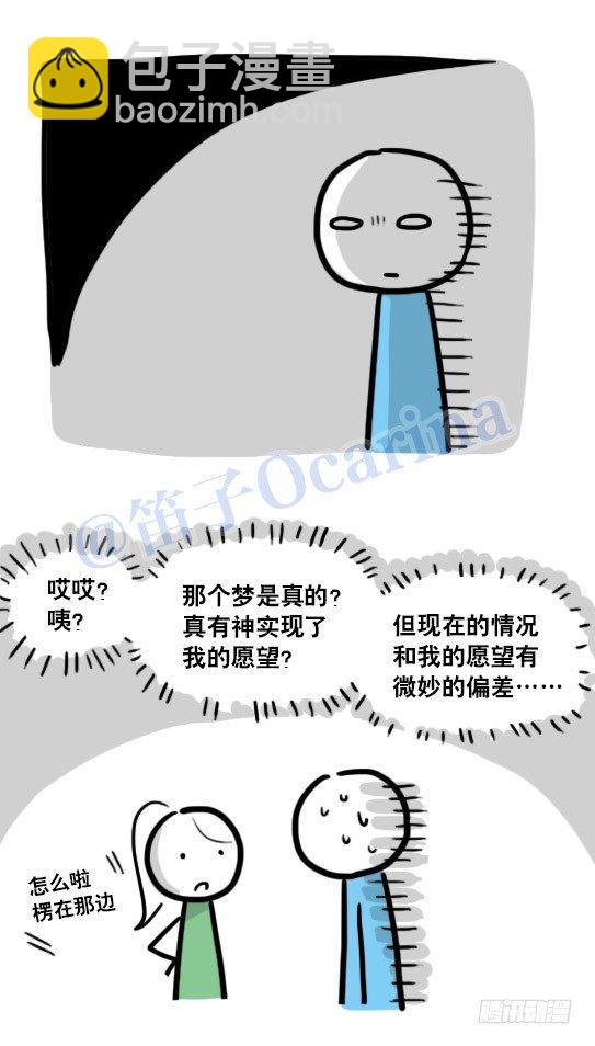 114 改变了的世界-第114话