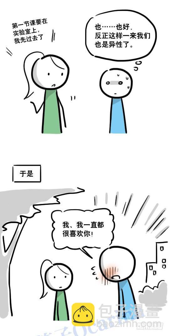 114 改变了的世界-第114话