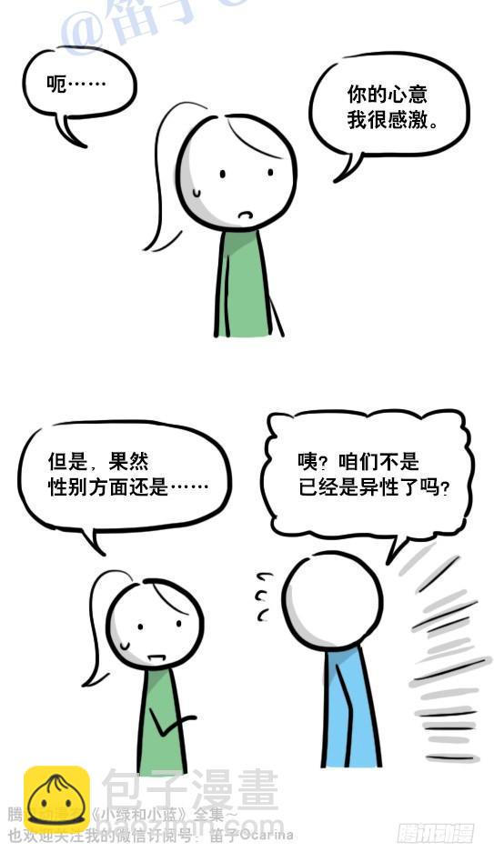 114 改变了的世界-第114话