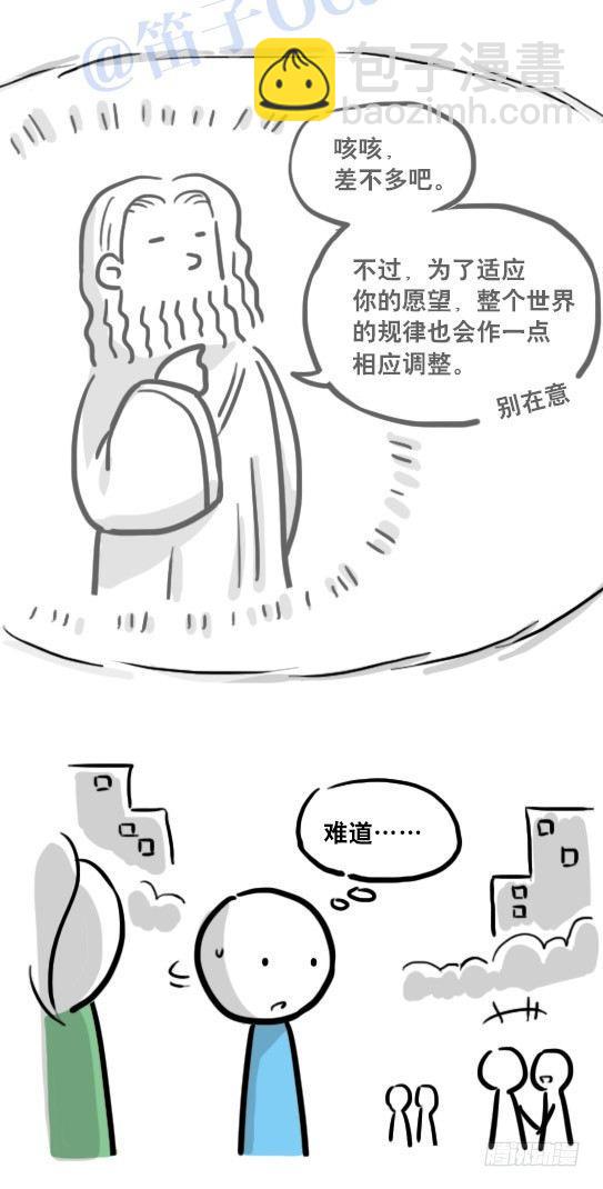 114 改变了的世界-第114话