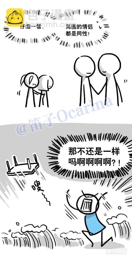 114 改变了的世界-第114话