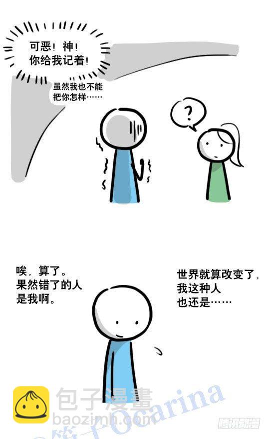 114 改变了的世界-第114话