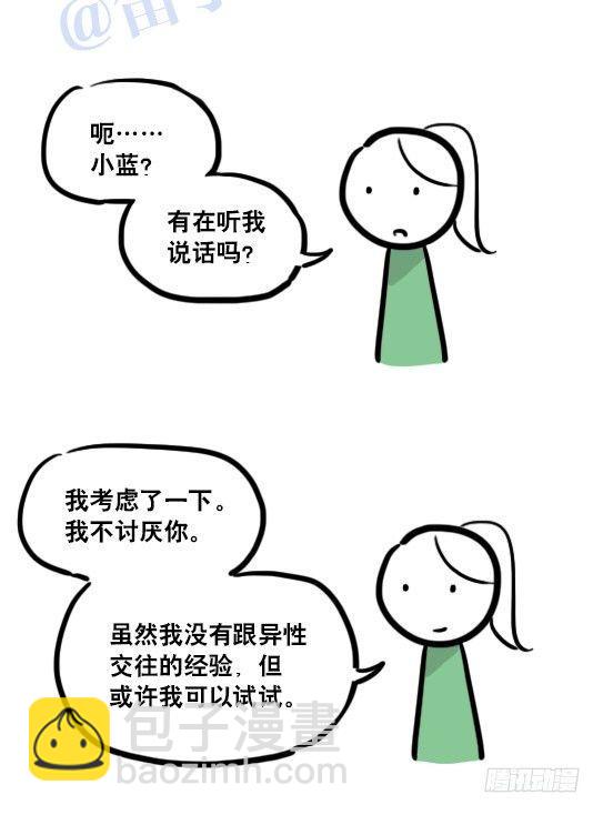 114 改变了的世界-第114话