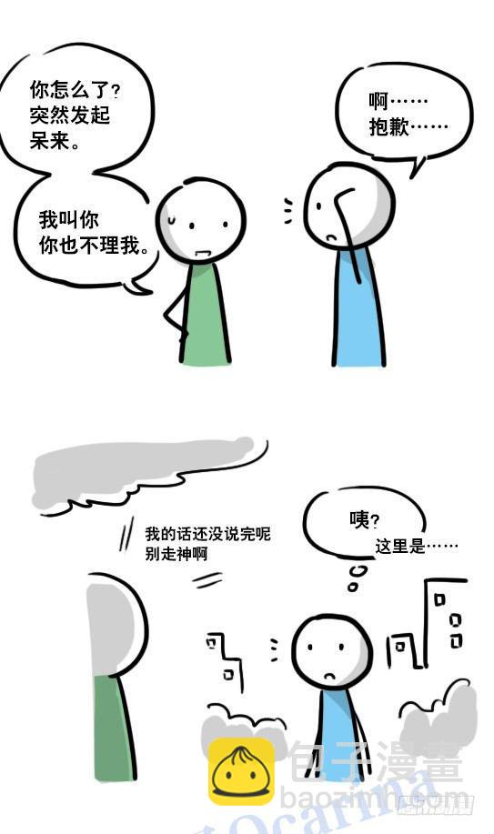 114 改变了的世界-第114话