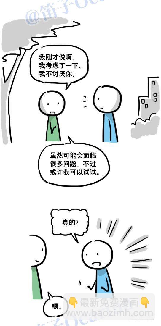 114 改变了的世界-第114话