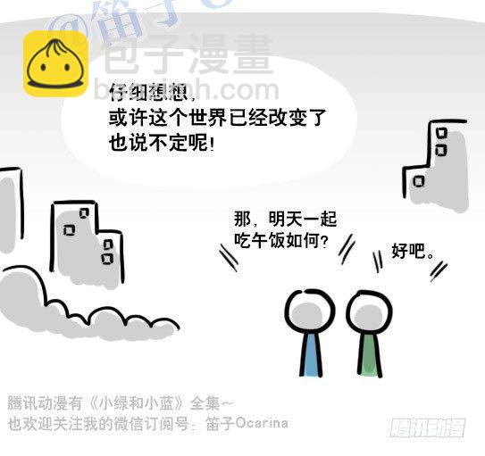 114 改变了的世界-第114话