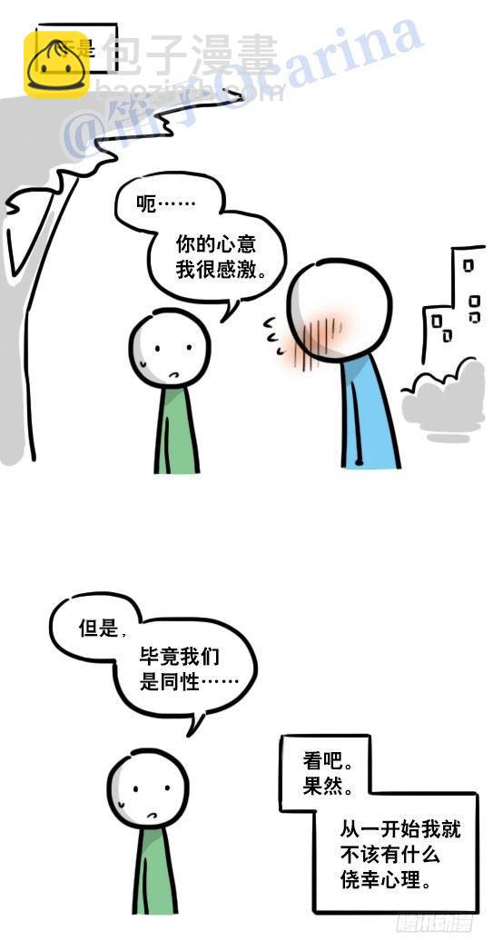 114 改变了的世界-第114话