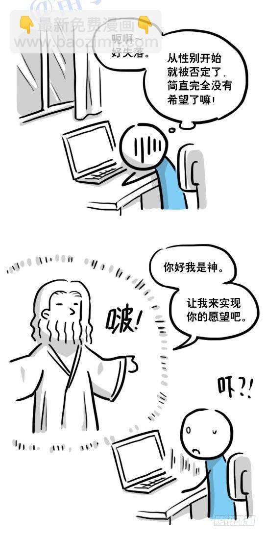 114 改变了的世界-第114话