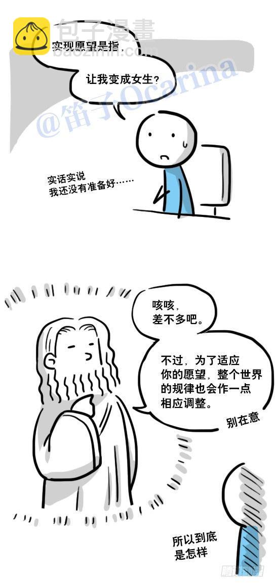 114 改变了的世界-第114话