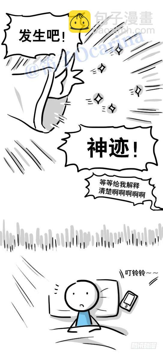 114 改变了的世界-第114话