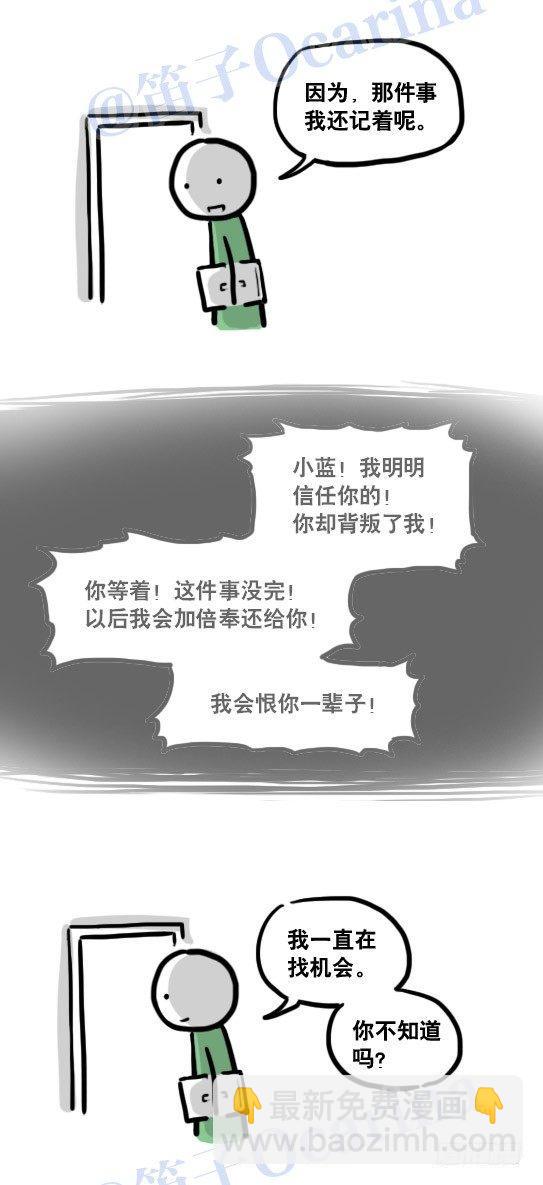 116 背叛(1/3)-第116话