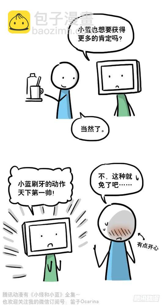 118 机器人9-成就-第118话