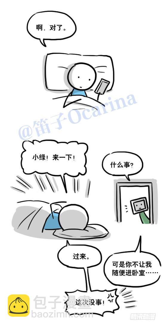 118 机器人9-成就-第118话