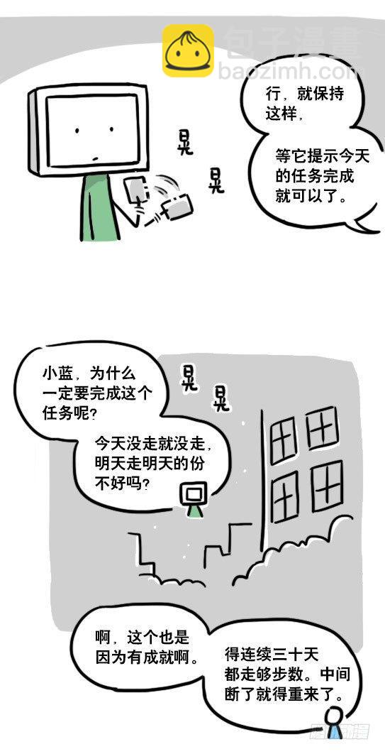 118 机器人9-成就-第118话