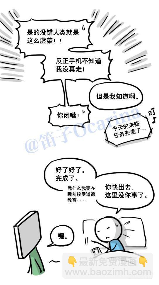 118 机器人9-成就-第118话