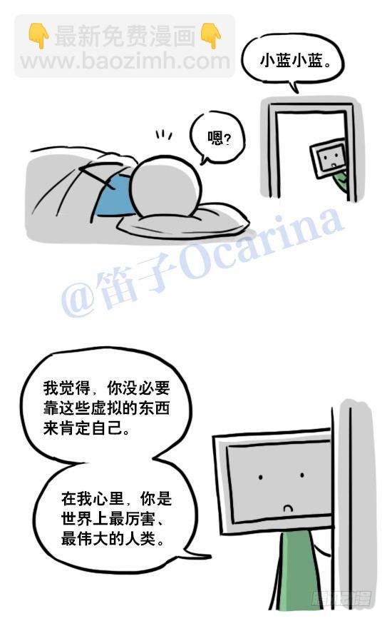 118 机器人9-成就-第118话