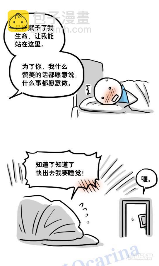 118 机器人9-成就-第118话
