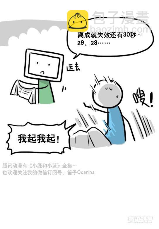118 机器人9-成就-第118话