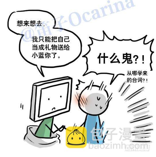 118 机器人9-成就-第118话