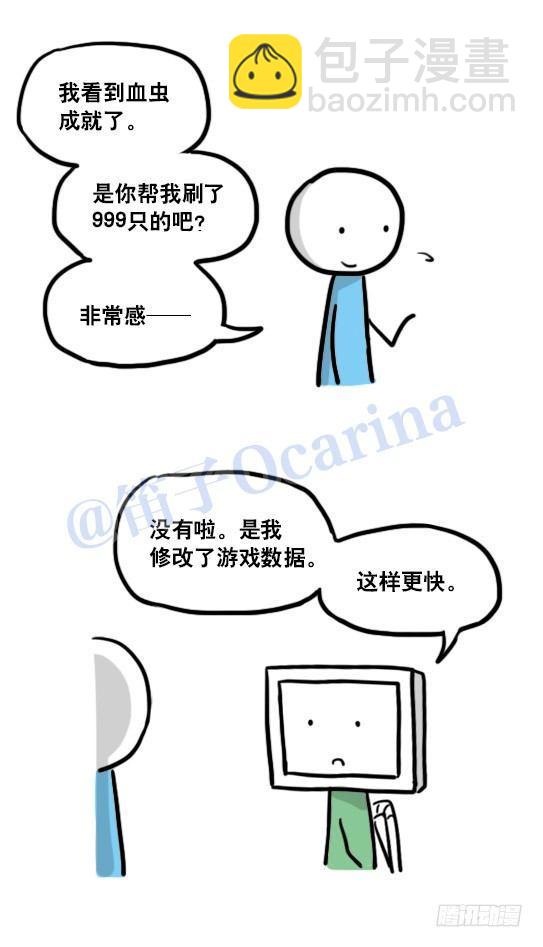 118 机器人9-成就-第118话