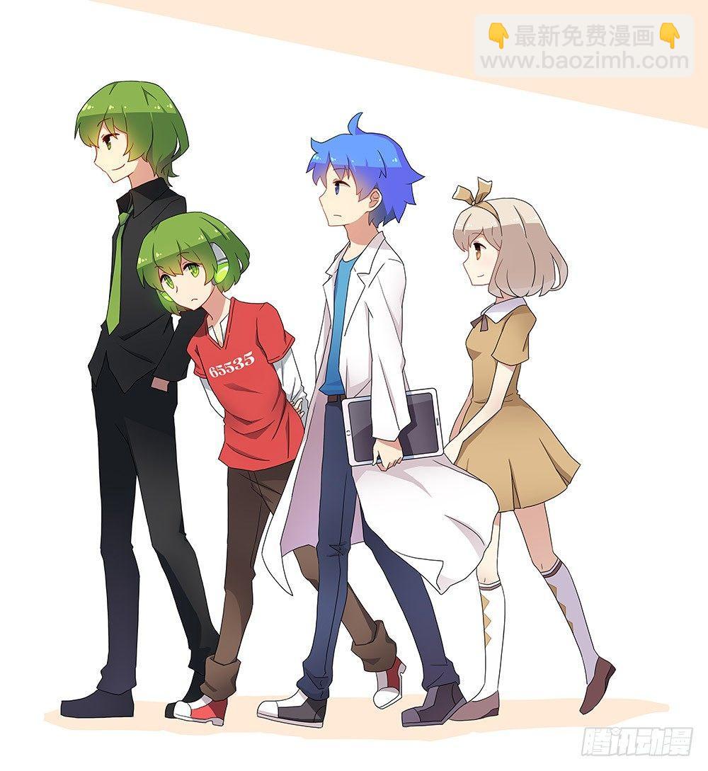 118 机器人9-成就-第118话