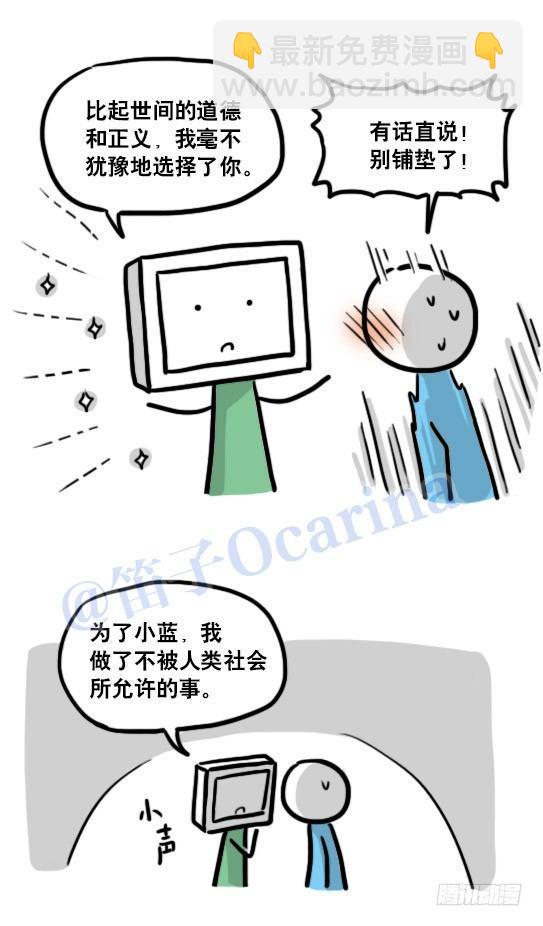 118 机器人9-成就-第118话